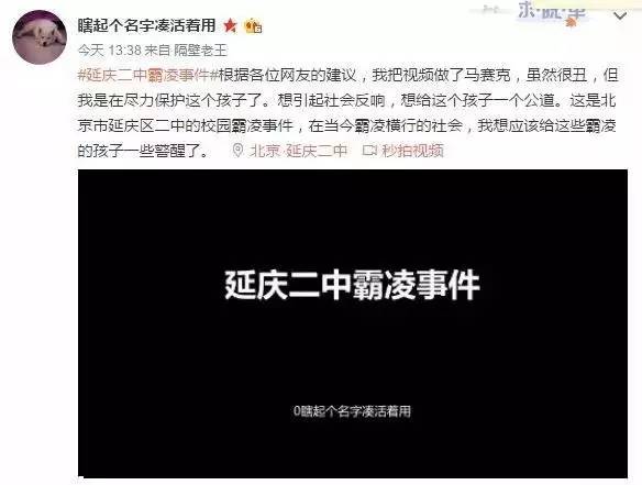 北京某中学校园暴力逼迫学生用手抓屎吃此事必须严肃处理