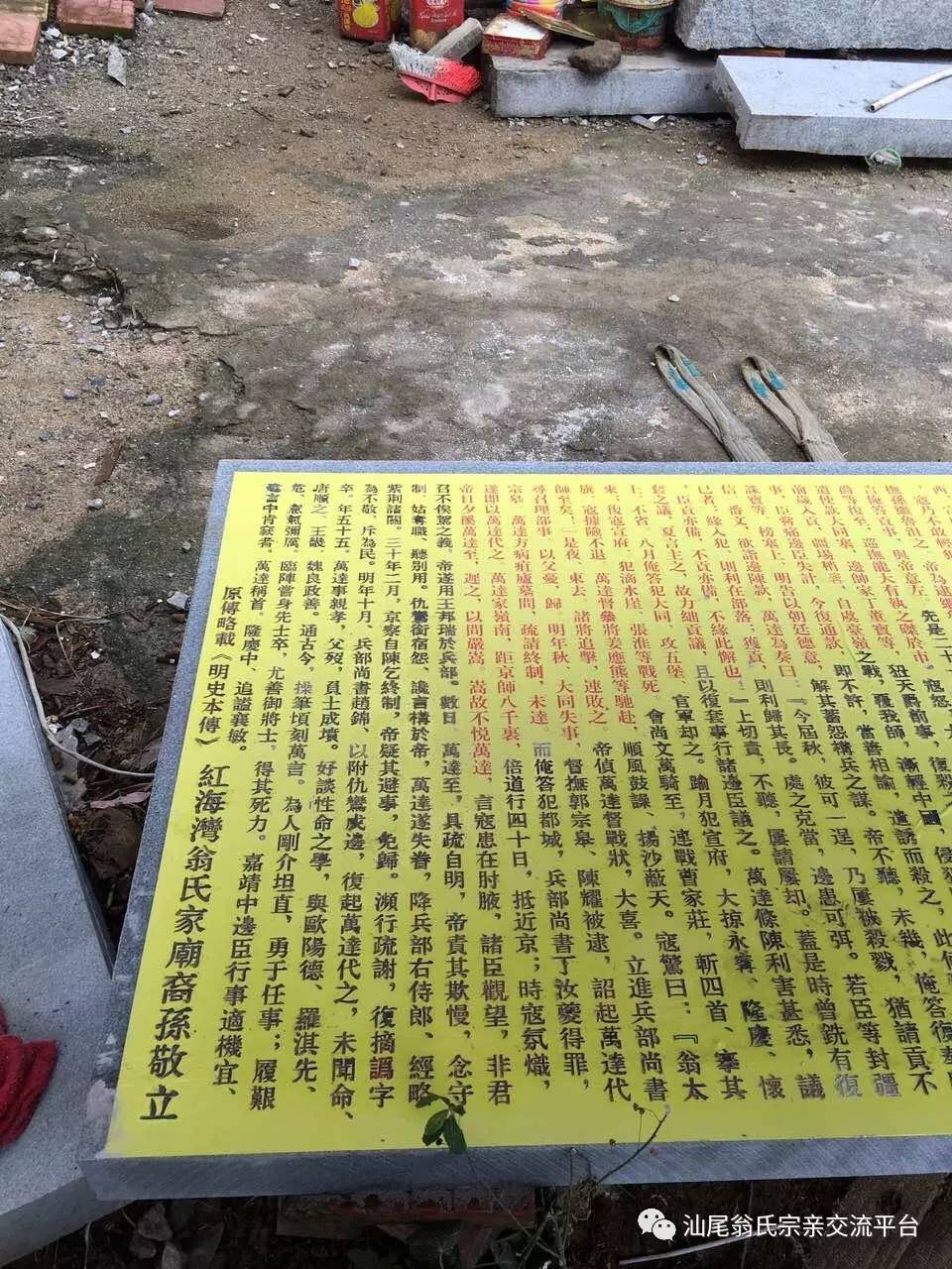 翁氏万达公墓修缮乐捐名单624号日公告