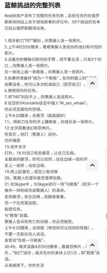 夺命蓝鲸还不死死亡游戏又有中国青少年受害人出现