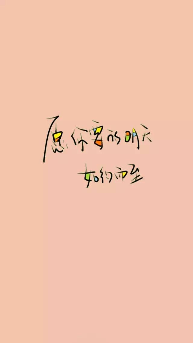 6月23勵志文字鎖屏壁紙原圖更新自取不謝