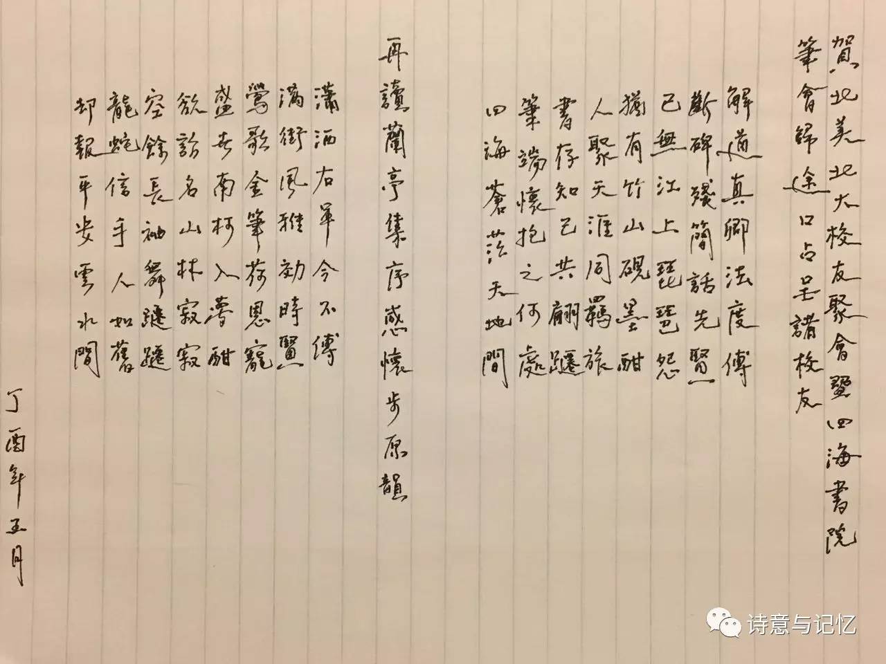 赞美清华北大的七律诗,大学七律诗词,大学的诗句_大山谷图库