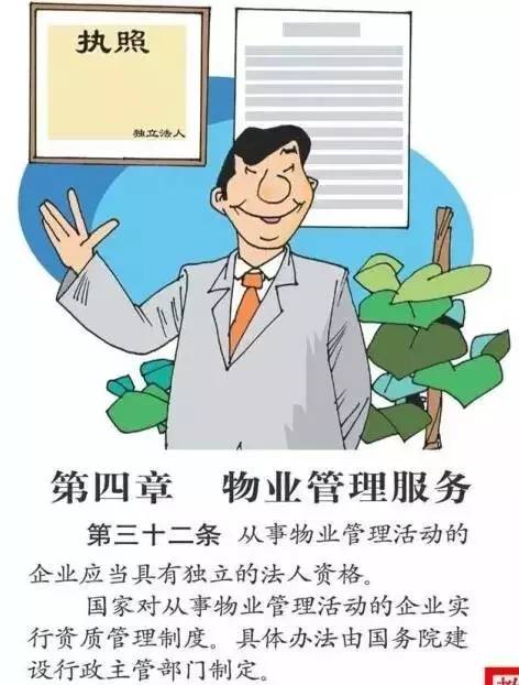 的有關規定,將