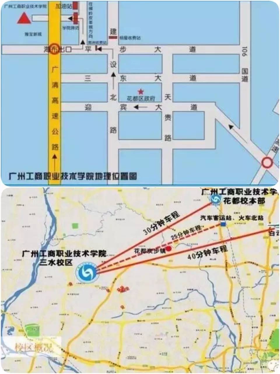 广州工商学院地图图片