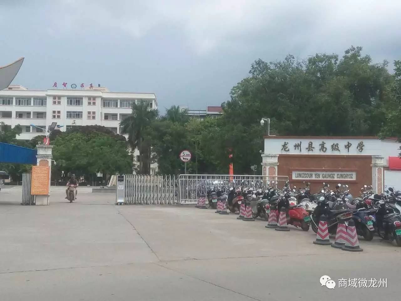 惠州市龙门县高级中学图片