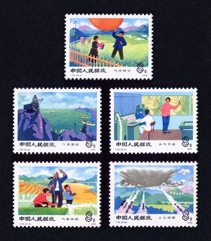 雨水节气邮票图片