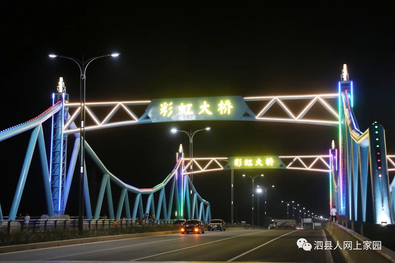 泗县夜景图片图片