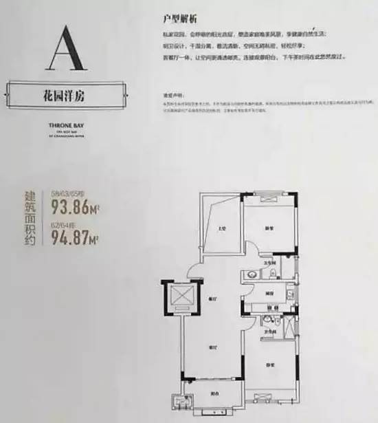 北固湾户型图图片