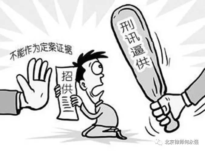 關於刑事案件嚴格排除非法證據的規定