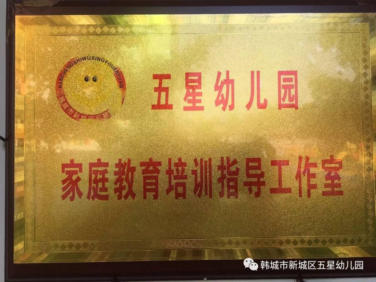 家園合作是幼兒園教育中一門重要的課程,為了有效進行家長工作,與學校