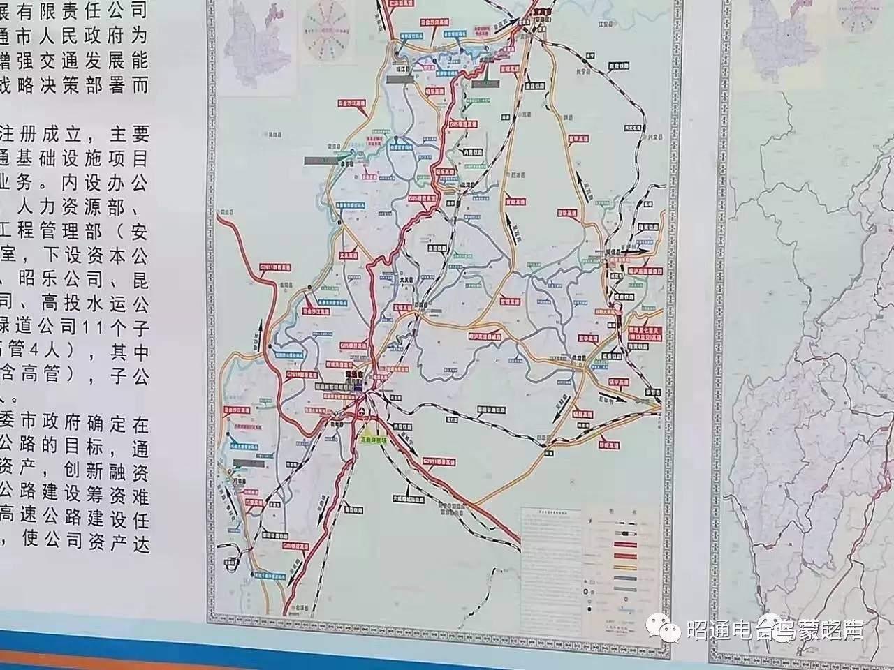 都香高速鲁甸县路线图图片