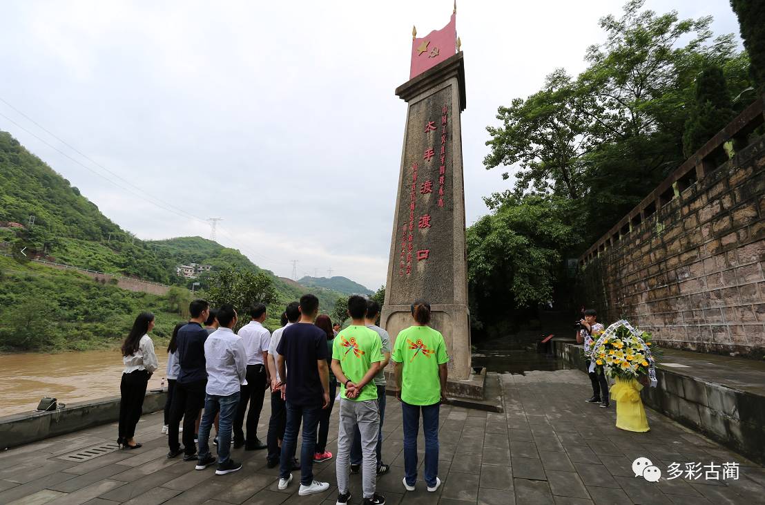 今日,由古蔺县委宣传部主办,县网信办承办的泸州市古蔺县"酒城网企庆