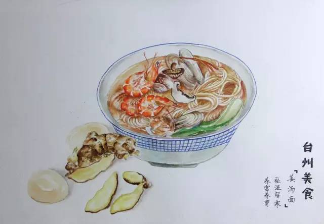 吃货新潮流┃台州美食系列水彩画·视味觉双重享受