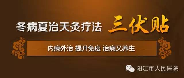 冬病夏治三伏天灸快到了有需要的趕快預約哦