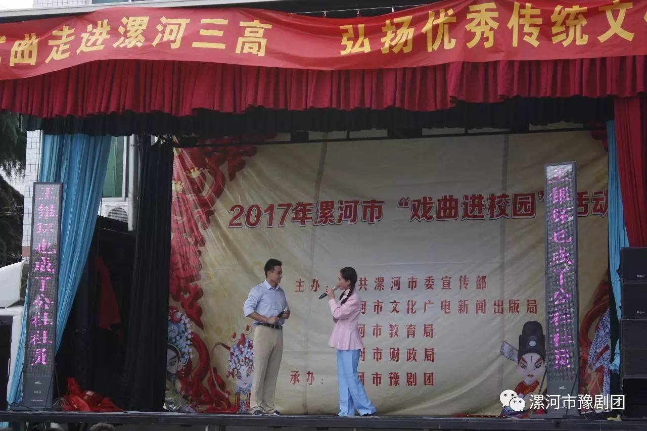 漯河市豫剧团 刘燕玲 胡瑞乔 表演《朝阳沟》选段