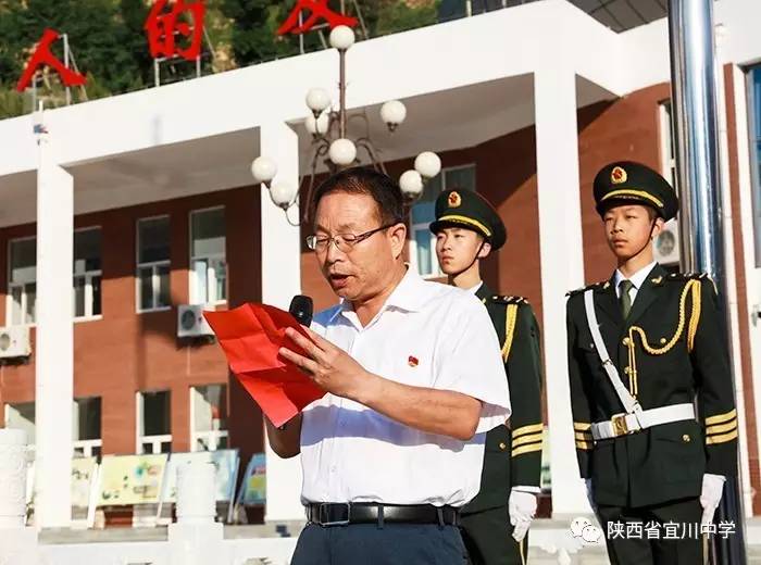 【视频】宜川中学党总支在国旗下向党的生日献礼