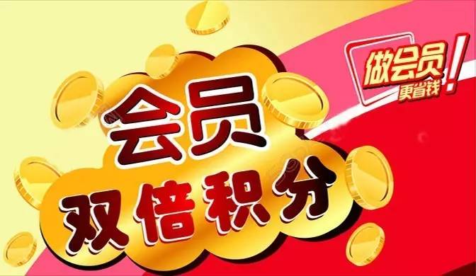 新世纪会员节 抽现金/整点送/会员疯抢