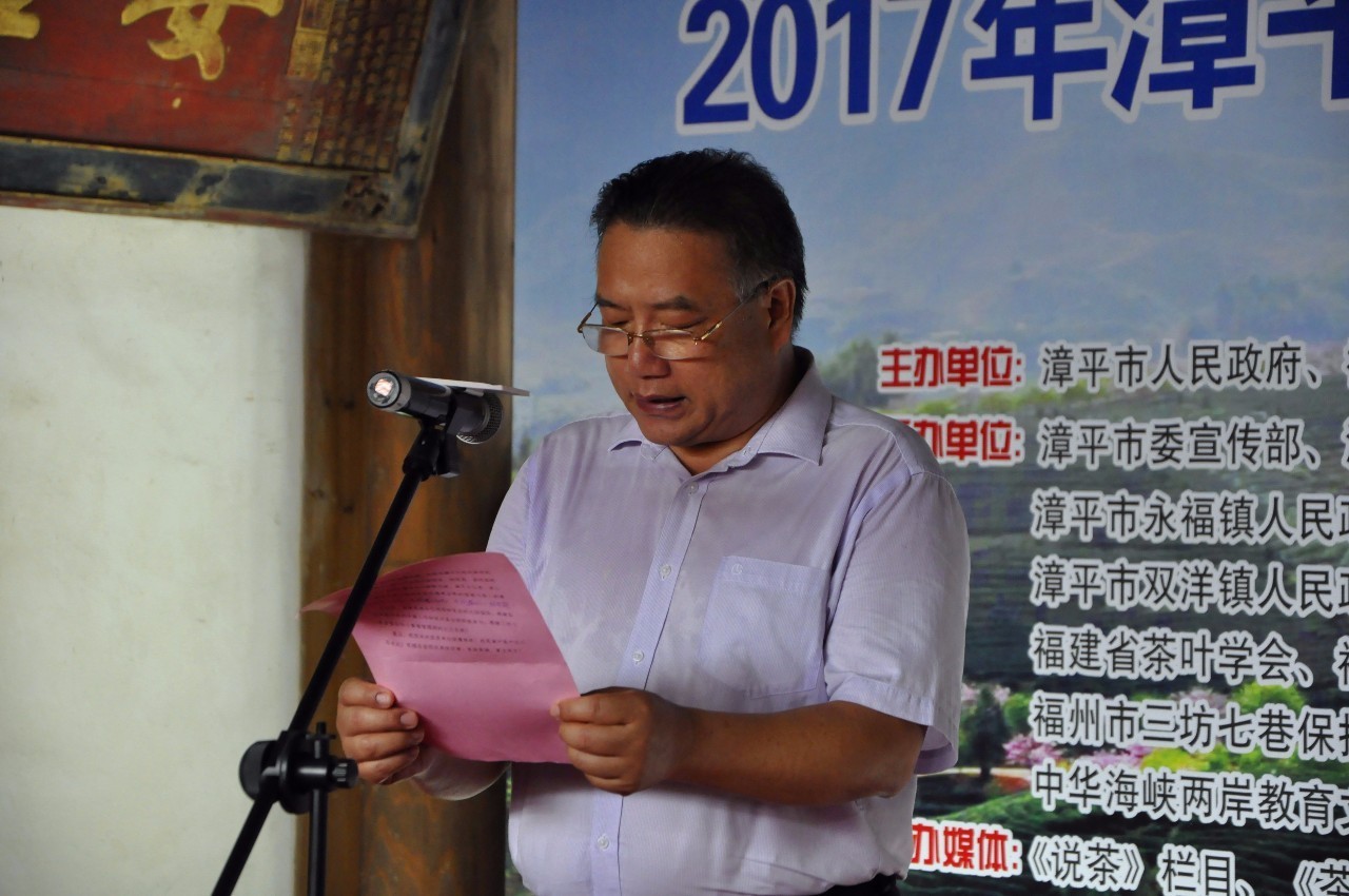 两岸茶缘61仙韵漳平2017年漳平市春季茶王福州品鉴推介会在三坊七巷