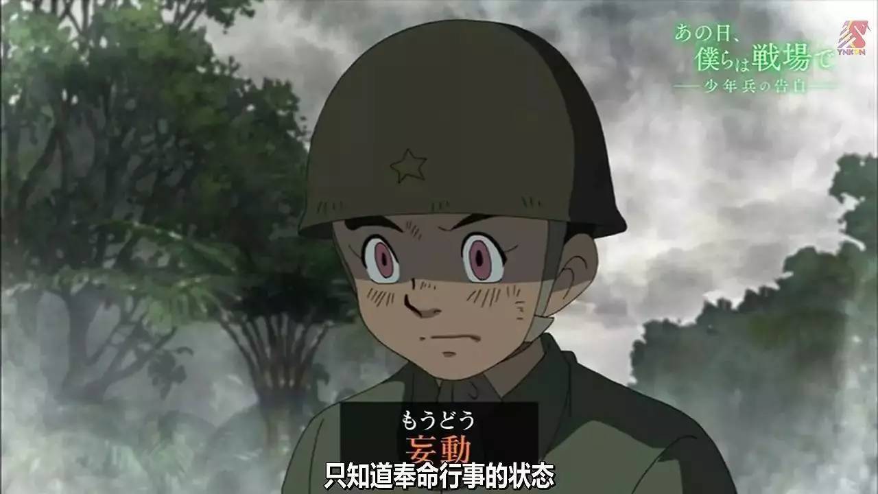 日本反战动画图片