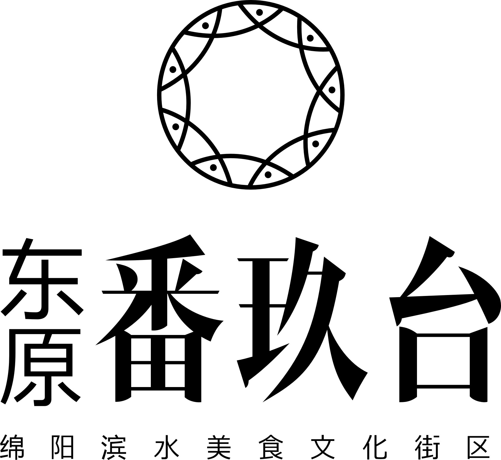 創吉尼斯紀錄東原第一巨鍋炒1000斤小龍蝦邀請全綿陽免費吃免費喝內附