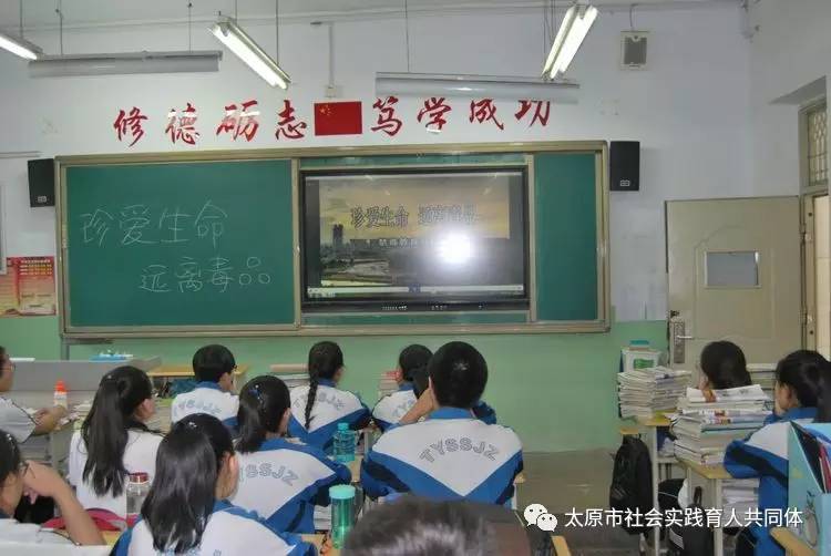 校园之窗太原市第四十九中学校珍爱生命远离毒品专题活动