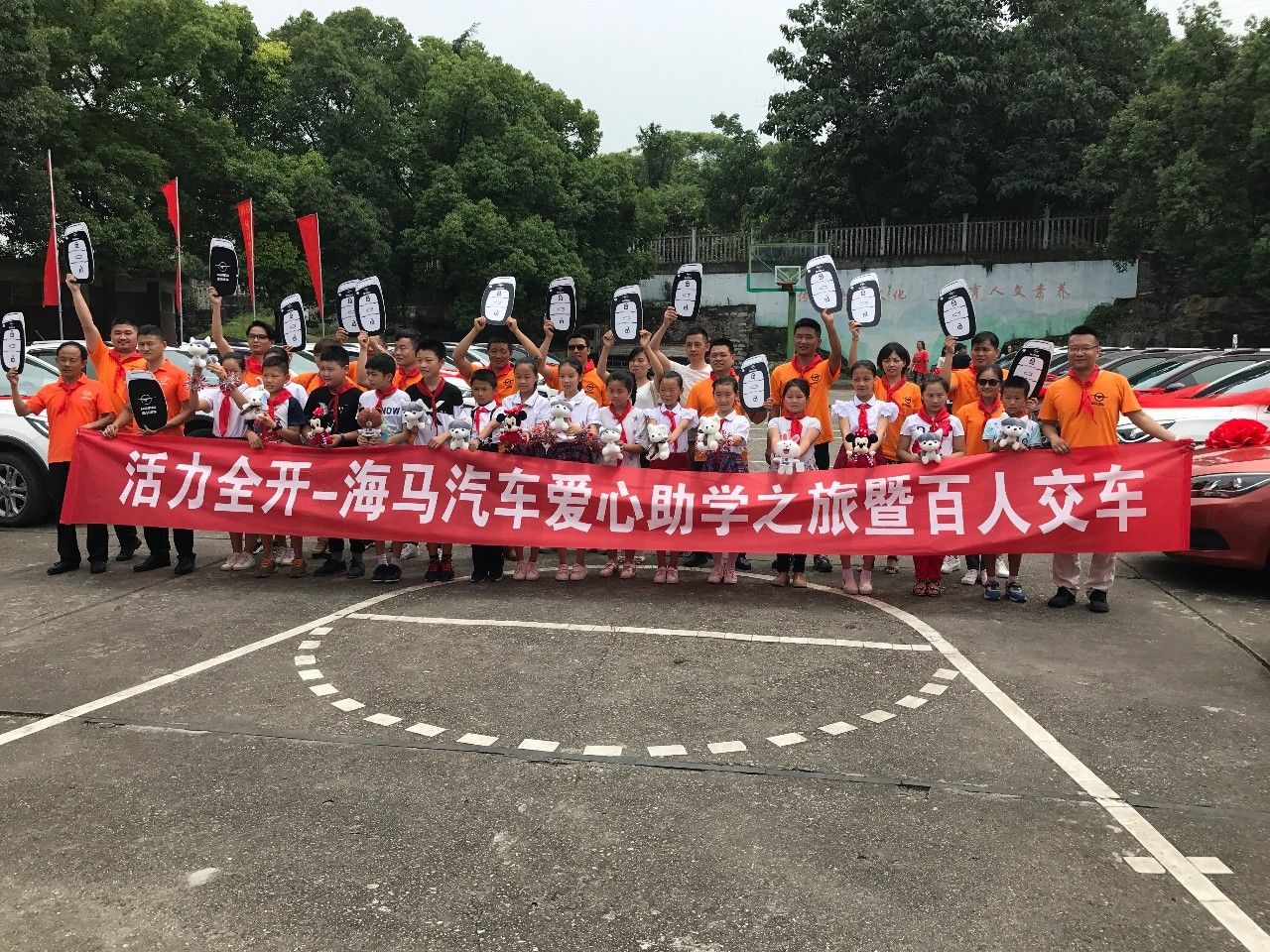 活力全开海马汽车爱心助学走进南津关小学