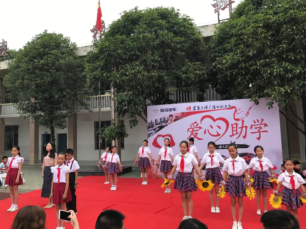 活力全开海马汽车爱心助学走进南津关小学