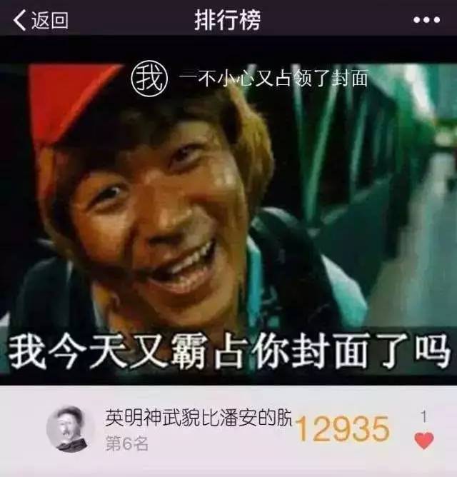 微信运动步数封面搞笑图片