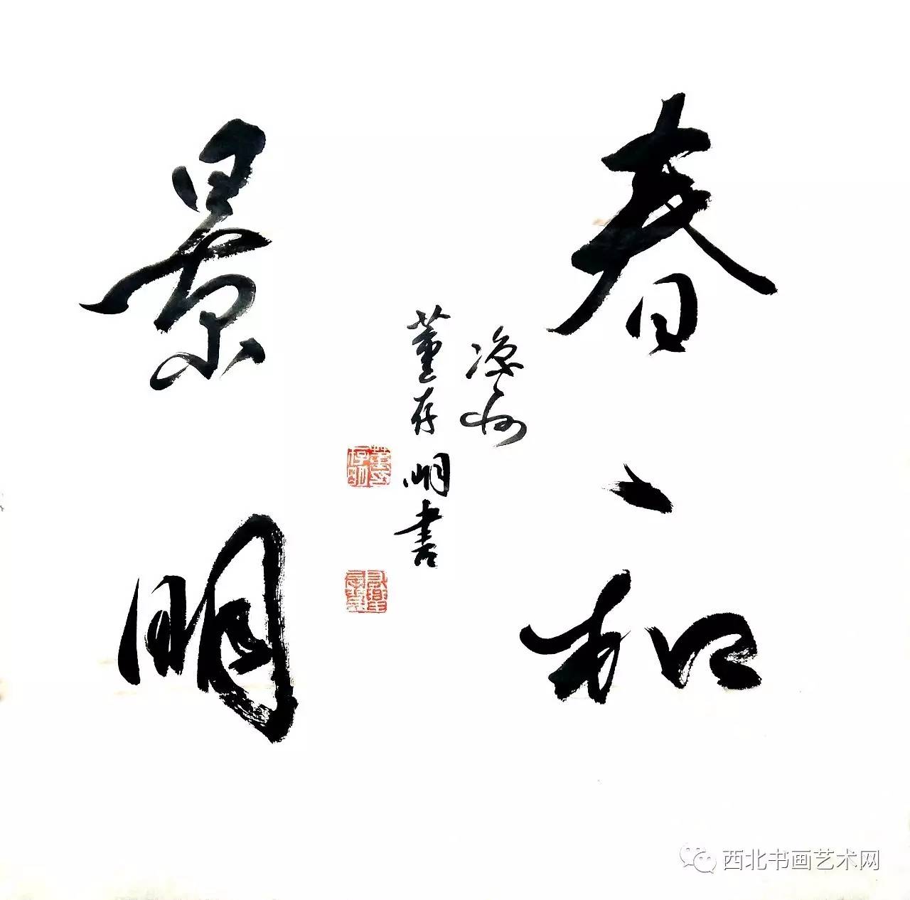 董存明和他的书法艺术