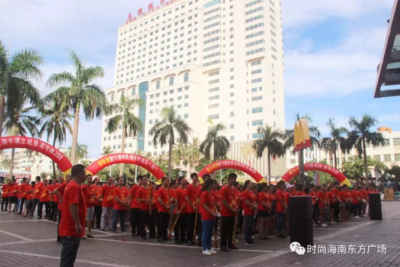 海南东方广场图片