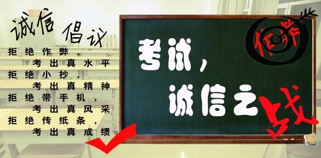 大学生诚信考试是大学生"亮身份,树形象,争当学风标兵的有效途径;是