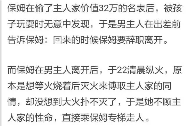 杭州保姆縱火案貧窮不是錯貪婪才是惡