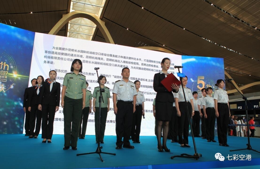 雲南機場集團空港營銷部作了《 客紜分髦紀平