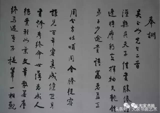 文化 正文 吴玉如同朱启钤,周叔弢,章士钊,林志钧,顾随,严孟群,张学铭