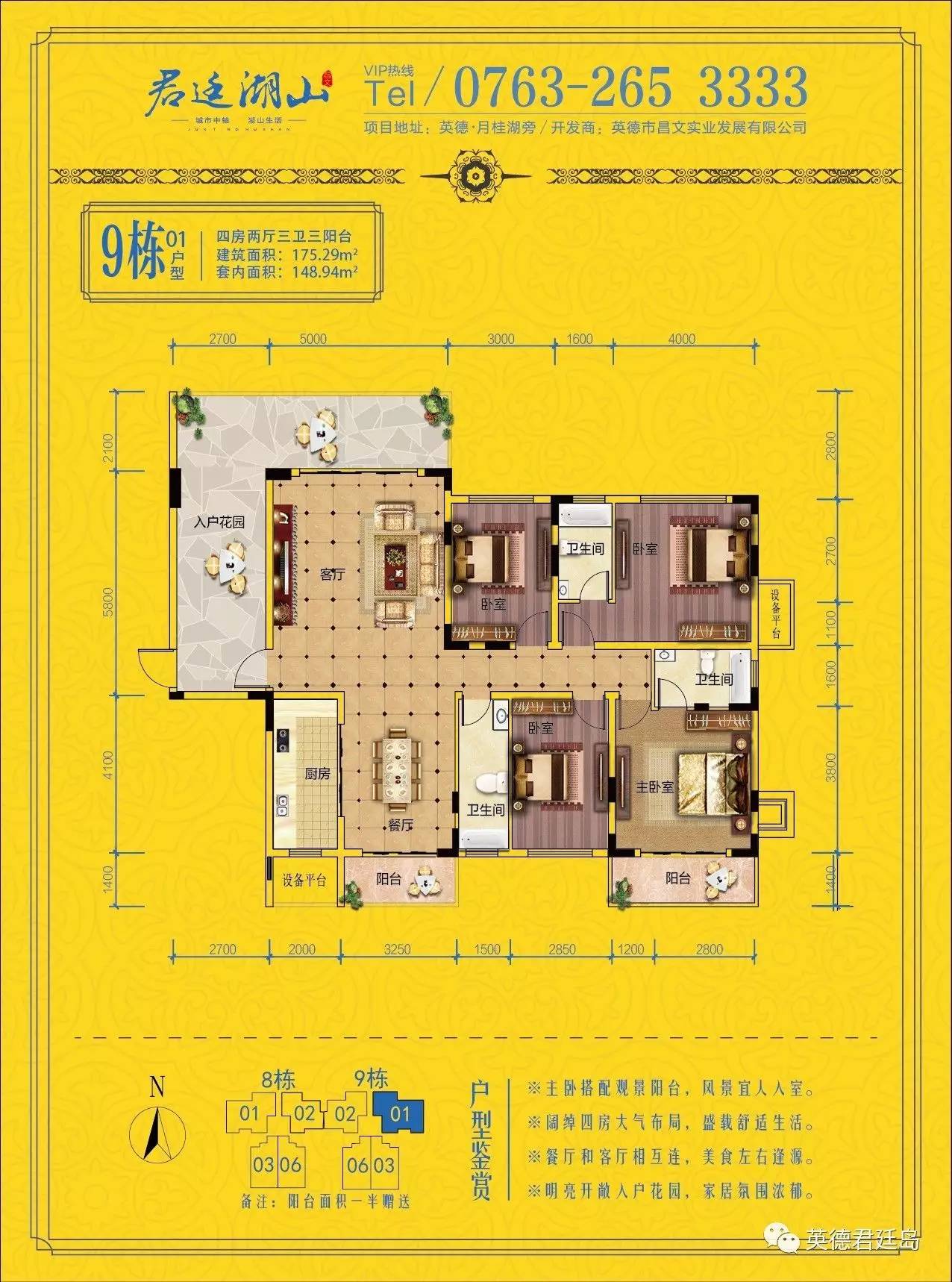 英德市環秀中路與環秀南路交匯處英德月桂湖畔微信號: yd-jtd電話