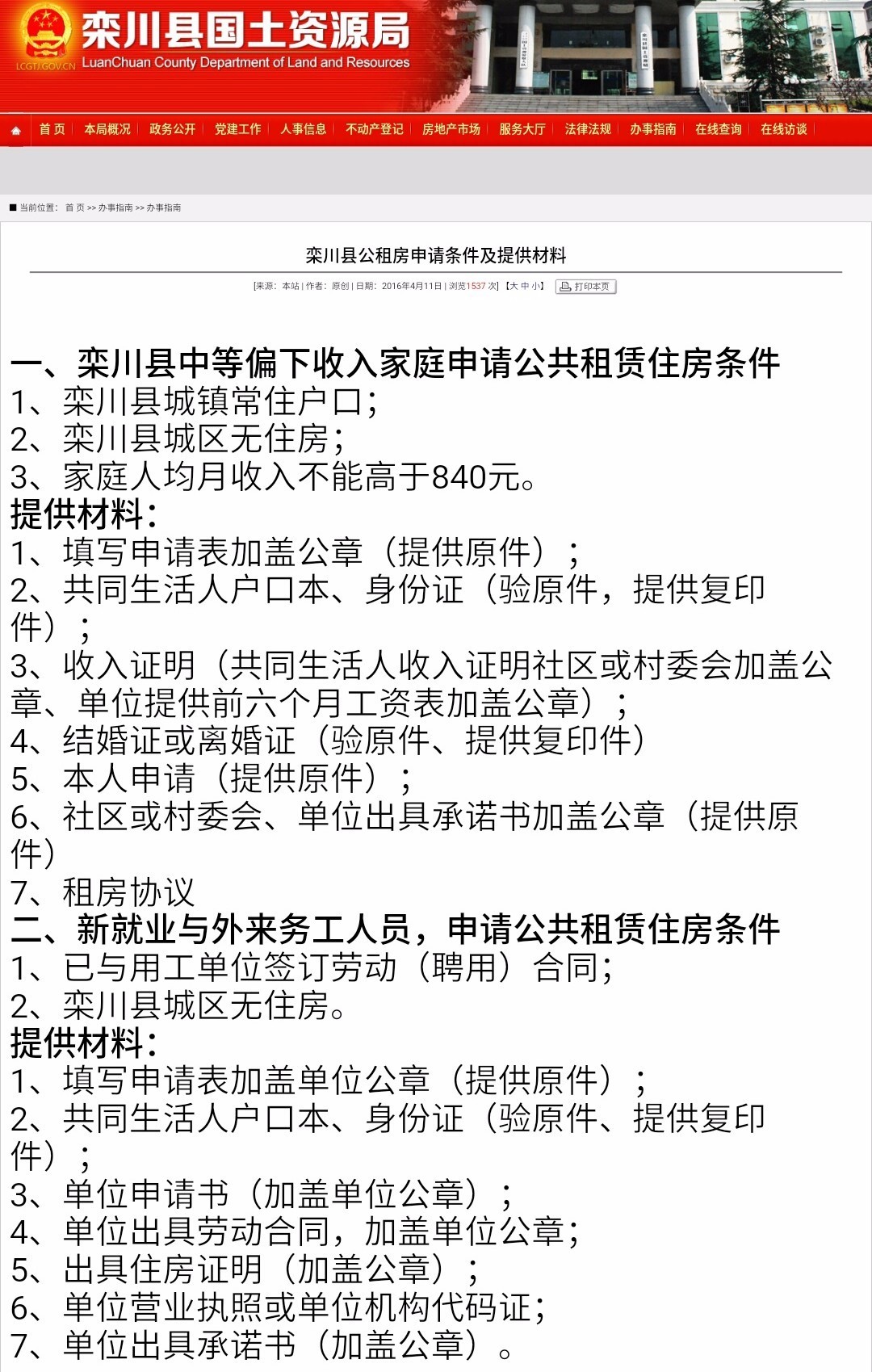 欒川公租房今天搖號分房584戶群眾圓安居夢附申請條件