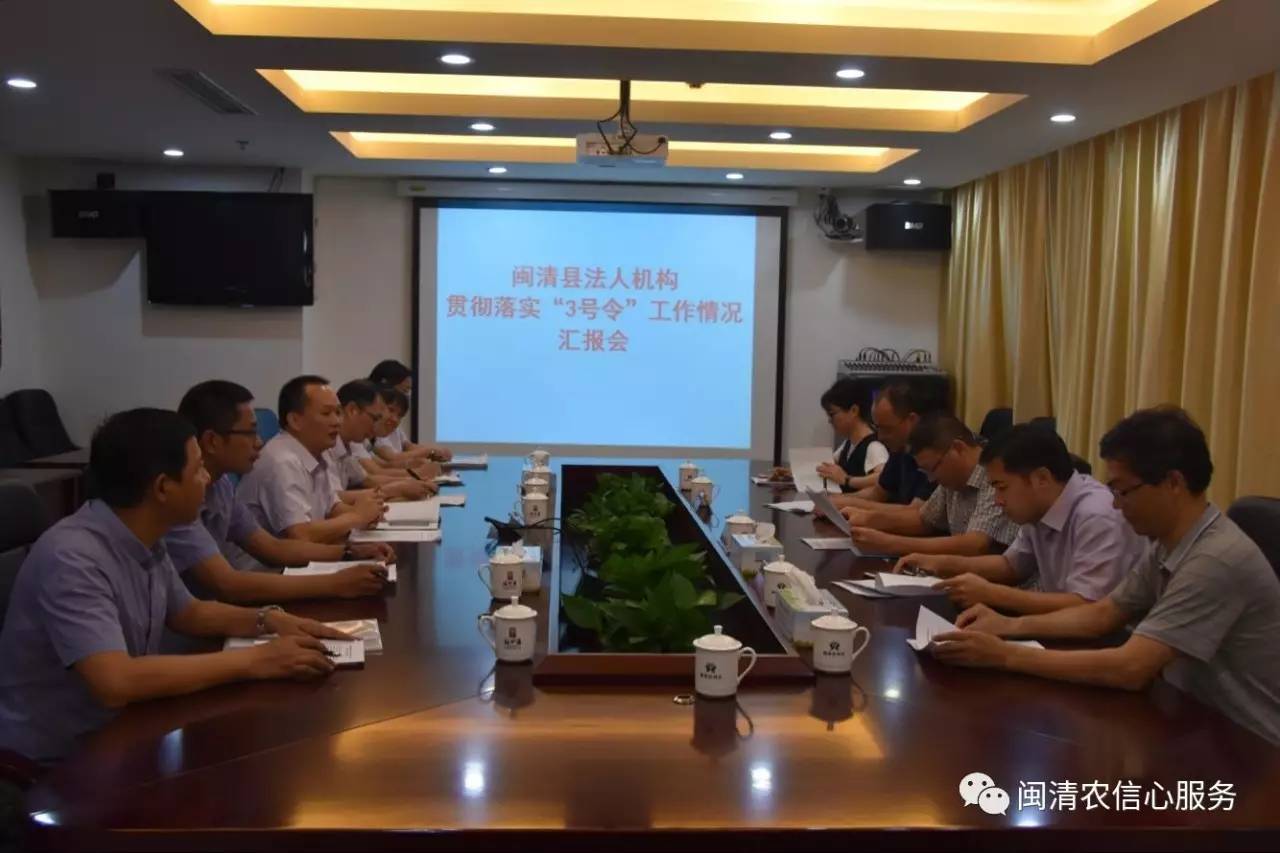 处陈仁泉正处级调研员,闽清县总工会林群典常务副主席,周建明副主席