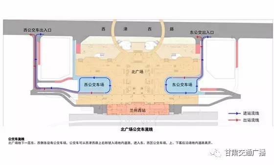 兰州西站北广场平面图图片