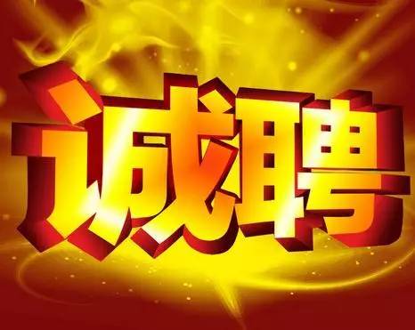 【招聘】四川彭山汪氏動物保健有限責任公司