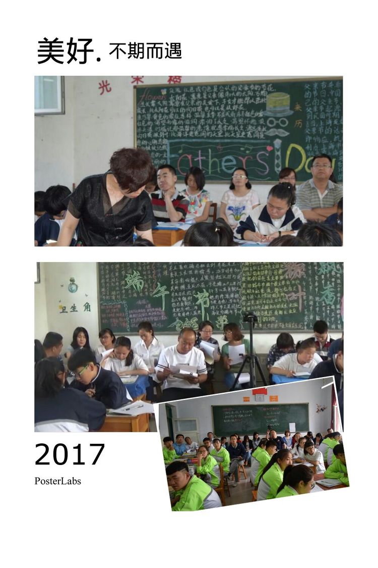 教改路上轻舟已过数重山一一包铝中学课堂教学改革巡礼