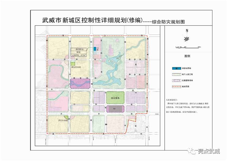 武威市城市建设规划图图片