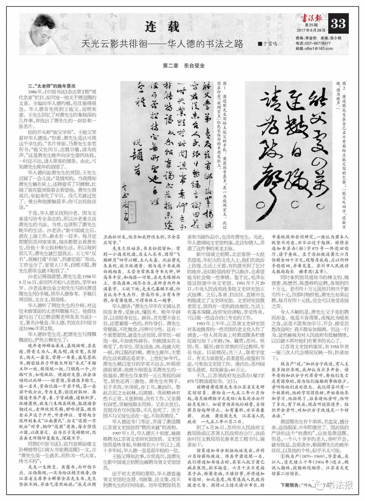 文化 正文①钱自严(1870-1969,字崇威,吴江人,清光绪三十年(1904年)