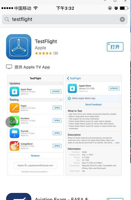 testflight下载图片