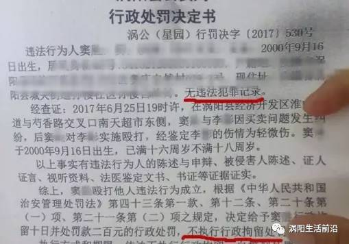 涡阳曼哈顿打架事件图片