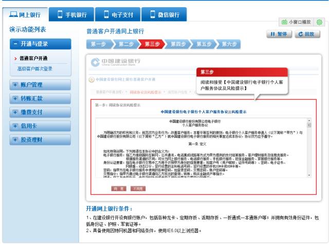 【用卡教程】中国建设银行网上银行使用教程