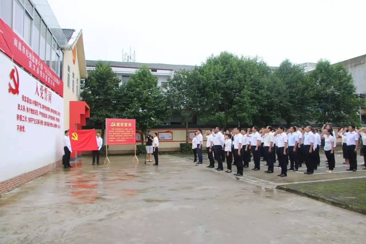 6月30日,安义县纪委监察局按照市纪委统一部署,举办全县纪检监察干部
