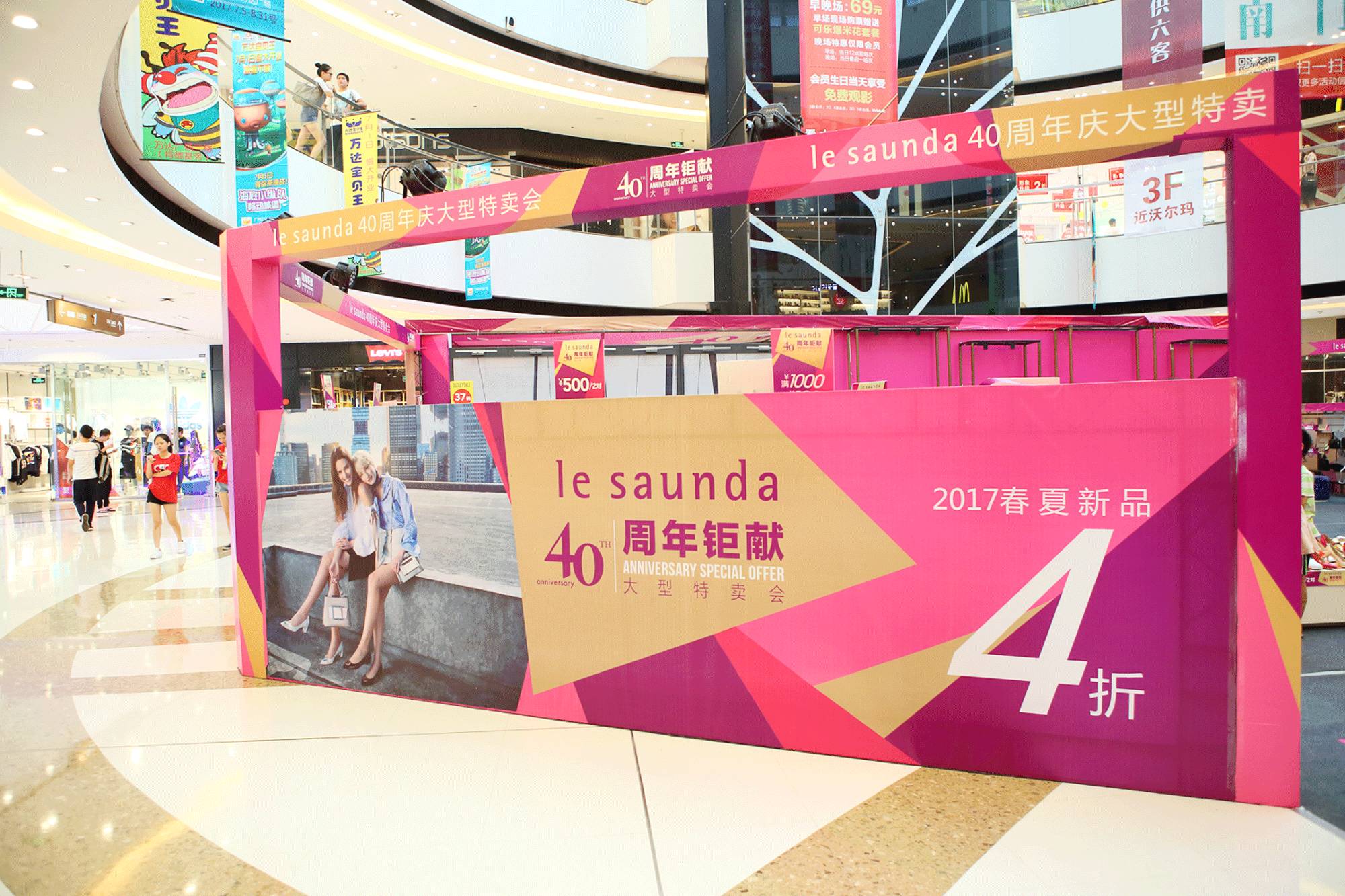 40载一遇!le saunda 40周年庆超级特卖会~美鞋美包全场低至2折!