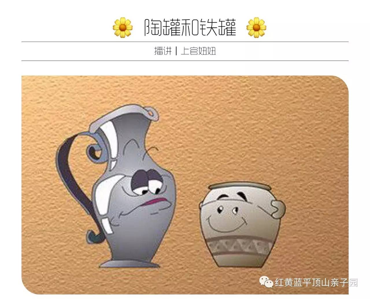 陶罐和铁罐的小插图图片