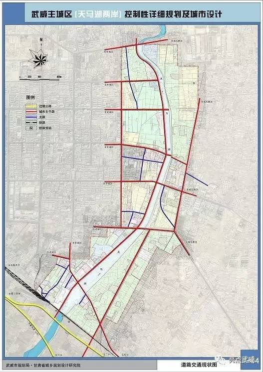武威主城区天马湖两岸控制性详细规划及城市设计
