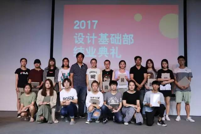 资讯天津美术学院设计基础部2017年结业典礼