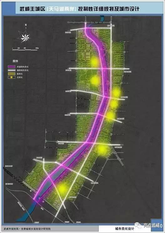 武威主城区天马湖两岸控制性详细规划及城市设计